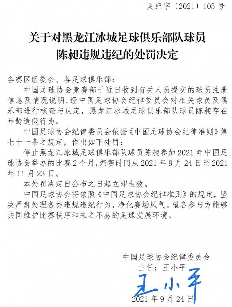 “卡拉斯科在俱乐部任职16年，历任董事会副秘书、董事会秘书、董事会成员和副主席，其中担任副主席一职长达8年。